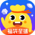 福袋星球app最新版v1.1.8