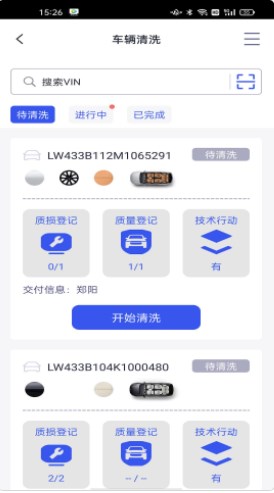 理想家汽车app官方下载图片3