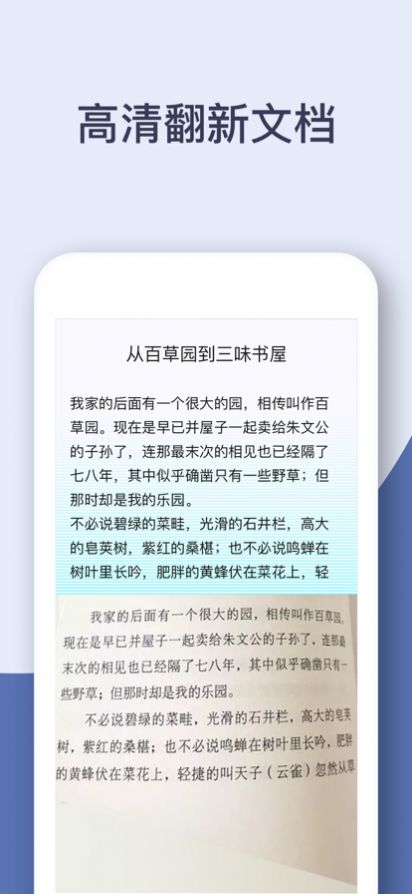 灵鹿扫描王app官方版下载v1.0.0