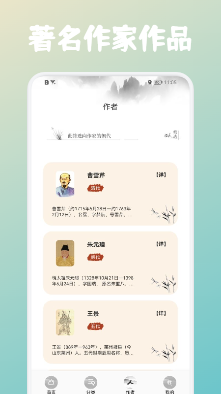 高中文言文课堂app官方下载V1.0