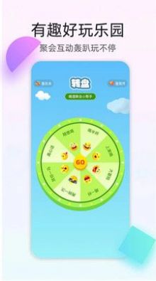 4395乐园聚会神器app下载v1.1