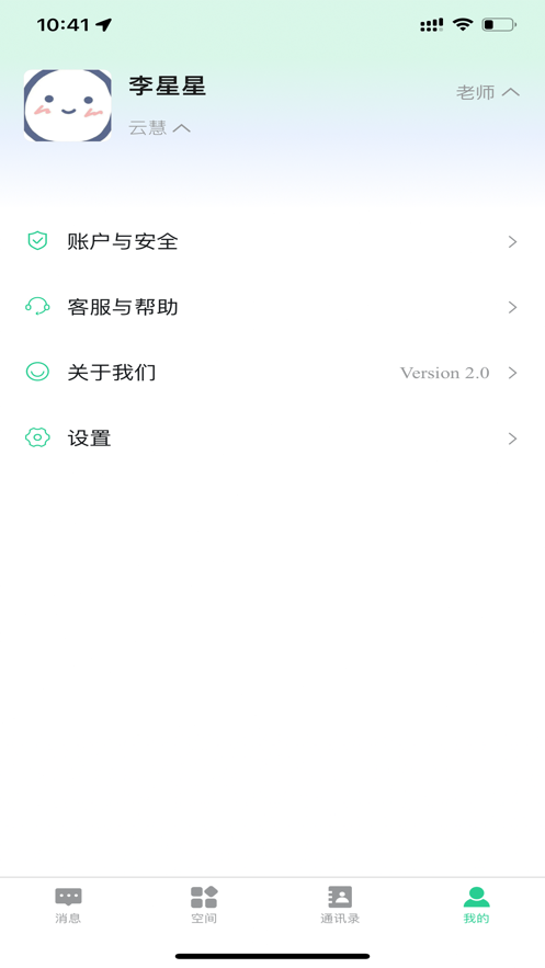 云慧class智慧学习下载v1.0.0