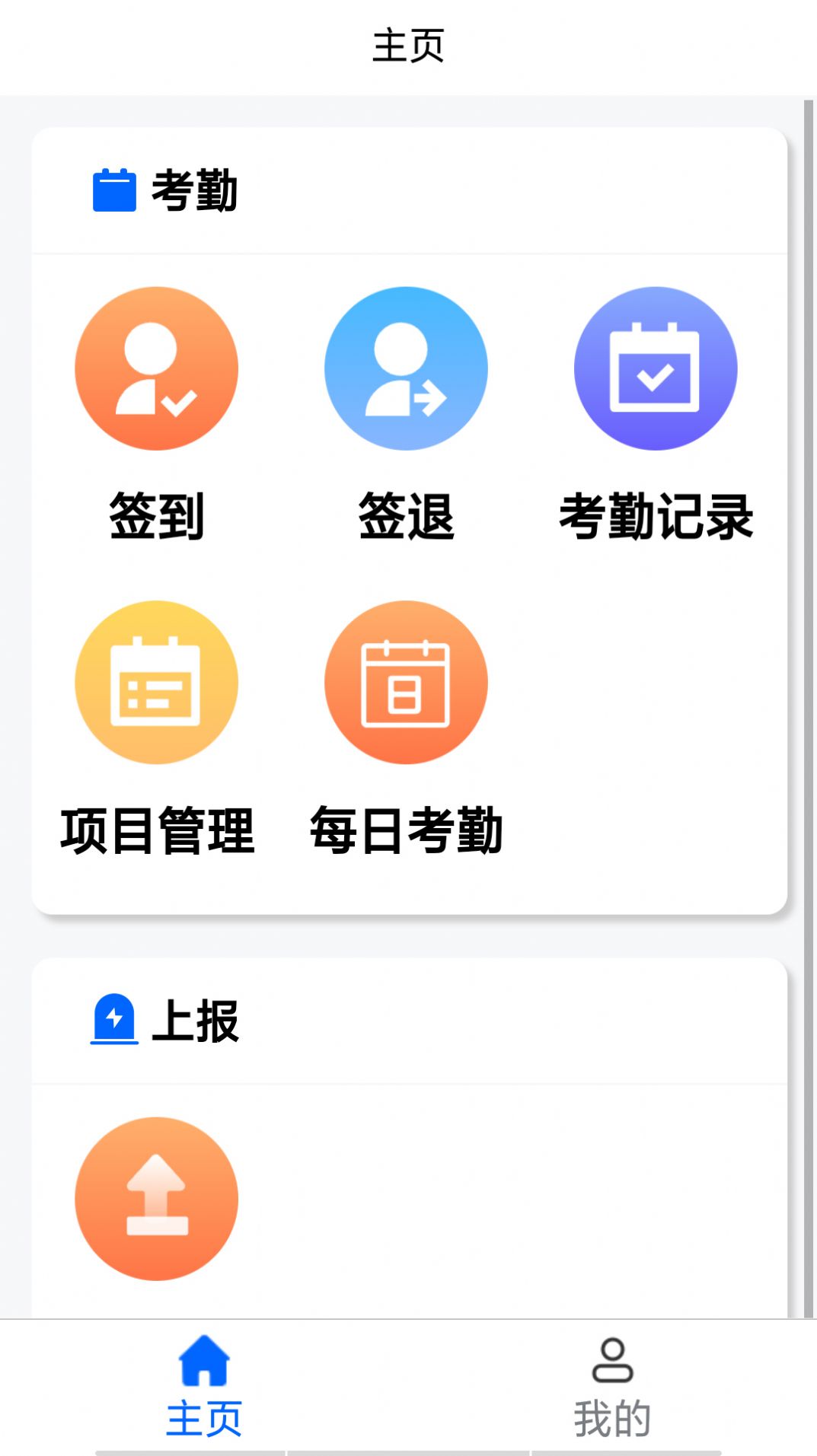 智慧安保管理平台app软件下载v0.2.18