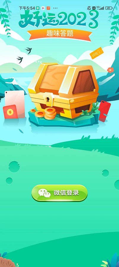 天天趣答app软件官方下载v1.0.0