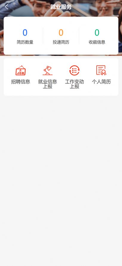 青周职教app官方下载1.0