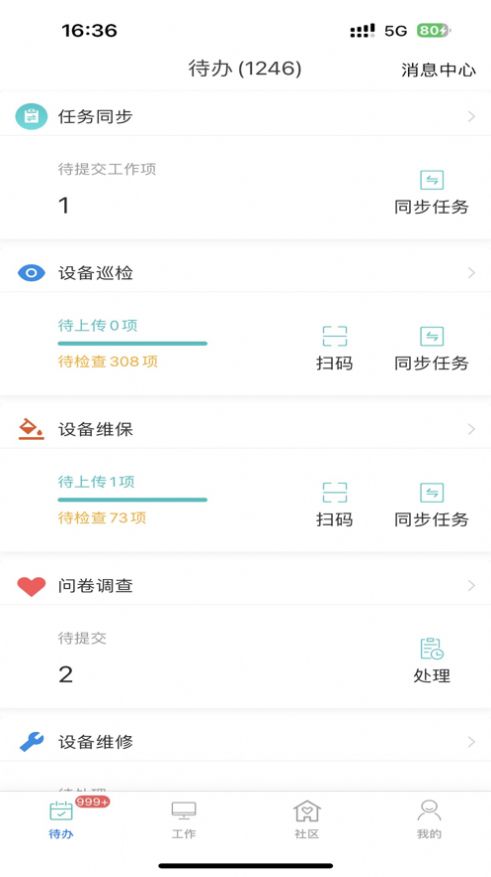 悦居管家物业服务app下载v1.0