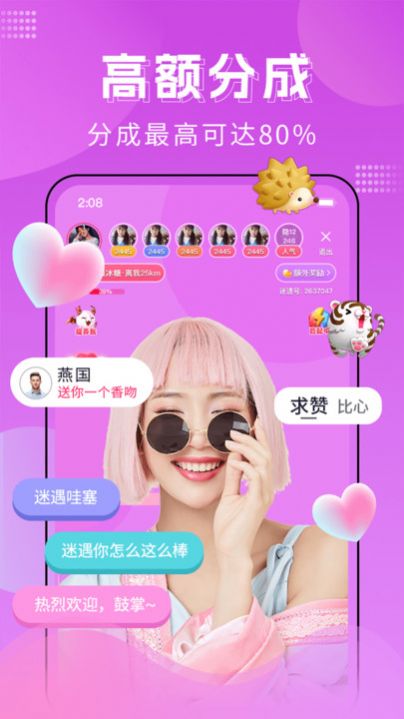 迷遇交友app软件下载v1.2.001.0411