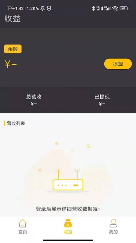 积分圈广告商家版app官方版下载v1.4.5