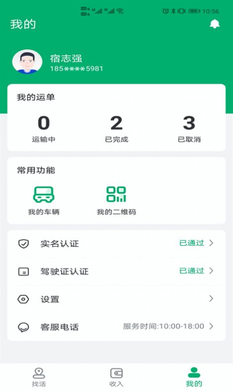 多好运app官方版下载v1.6.4