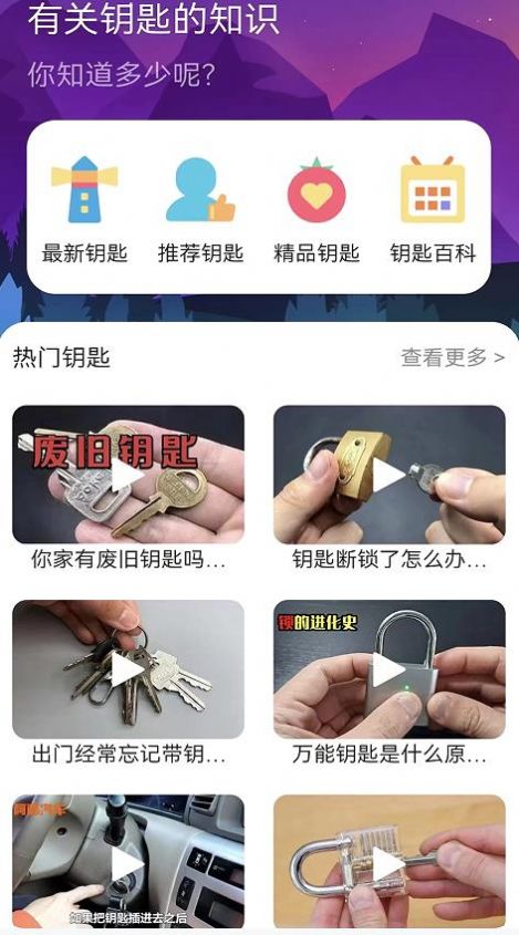 无线钥匙app手机版下载v1.0