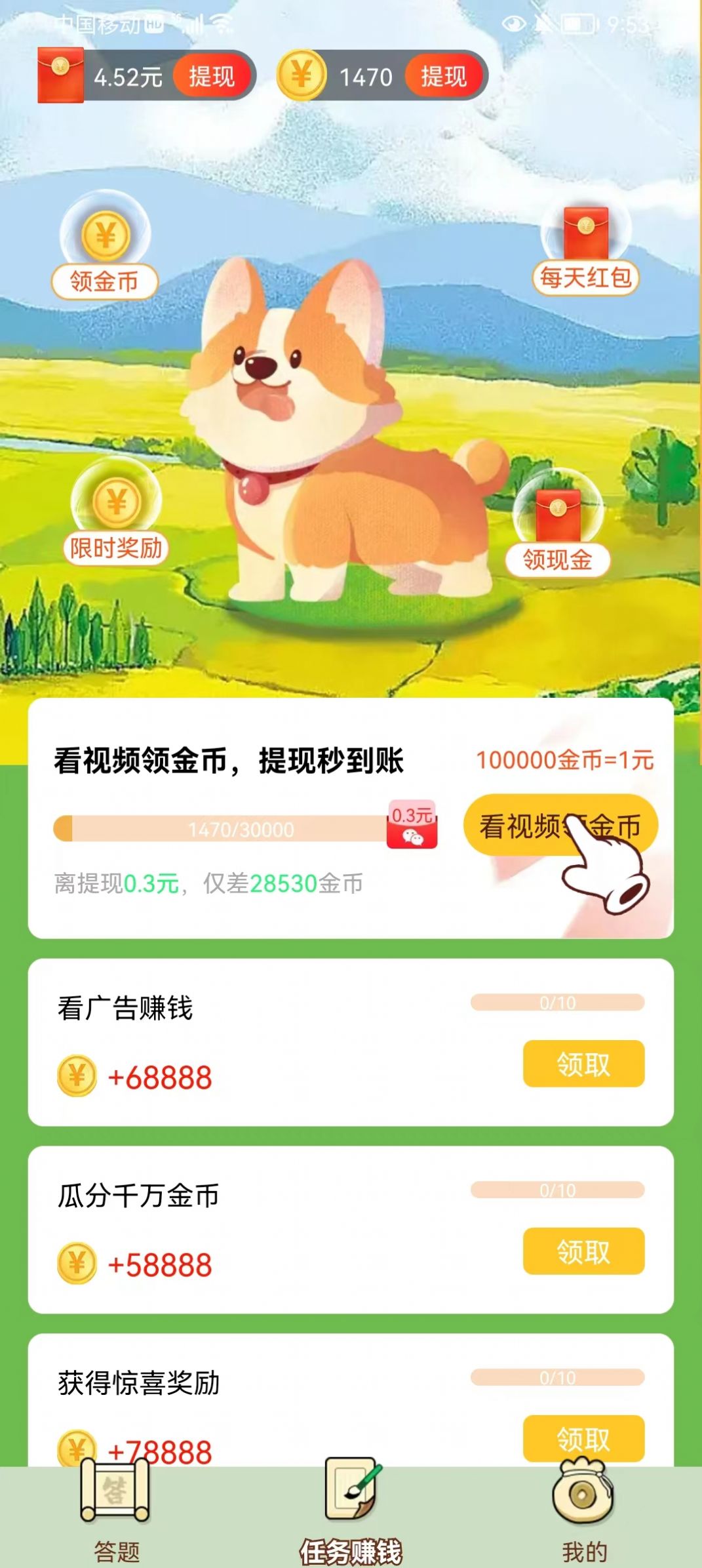 旺旺小福星答题app红包版下载v1.0.0