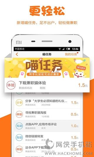 兼职猫官网app下载福利特权版v10.0.1