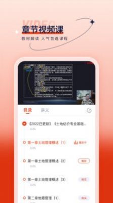 房地产估价师优题汇最新版app软件下载图片4