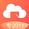 新道云课堂2011 app官方版下载v1.0.1