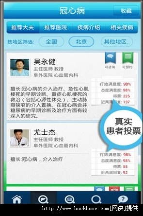 好大夫在线官网iphone版v8.5.0