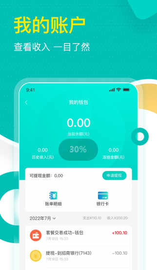 久约到家管理版app官方版下载v1.0.1