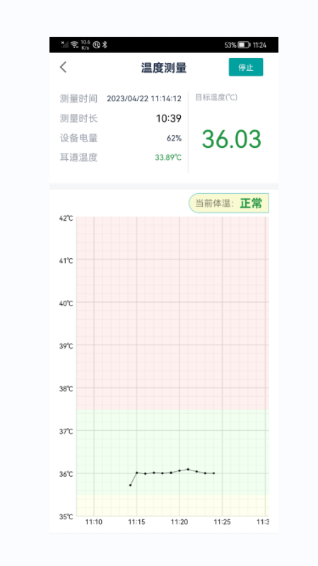 仁诺耳温app软件下载v1.1.0.00