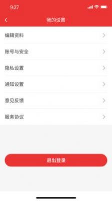 红墨笔消费交流app手机版下载v1.0.20