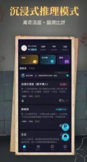 心跳海龟汤交友app官方下载v1.0.0