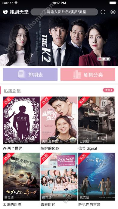 韩剧天堂网app下载手机版v1.1