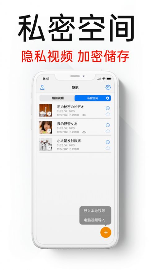 咪影app文件管理手机版1.0