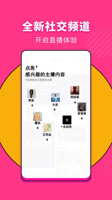 主播网app手机版下载v1.0.0