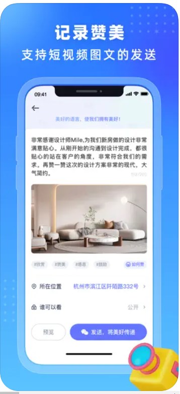 你好我在交友app官方下载图片1