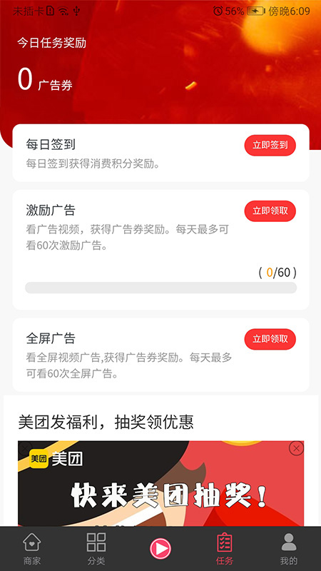 万商通链分布式广告投放app手机版下载v2.0.8