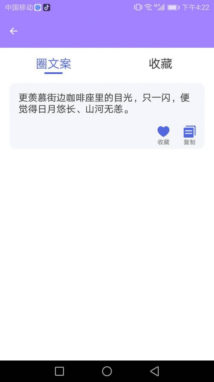 易鸣管家app官方下载图片1