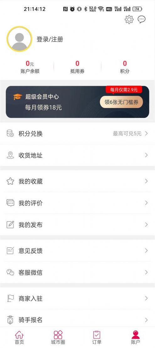 幸福祁连app手机版下载v5.5.0