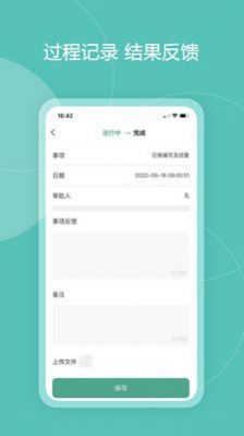 百助智能管理系统app官方版下载v1.0