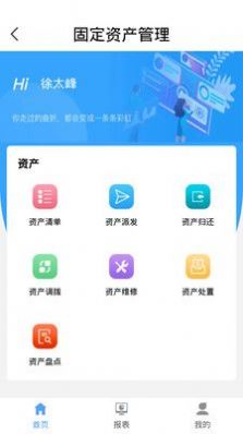 欧堡易管app手机版下载v1.0