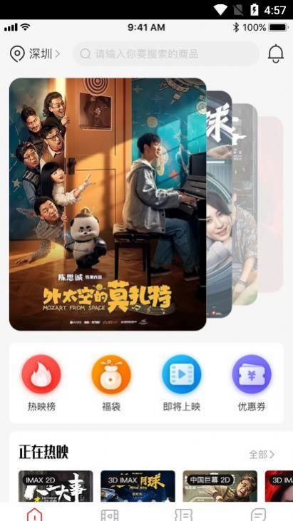 龙莱坞票务系统官方app下载v1.0.48