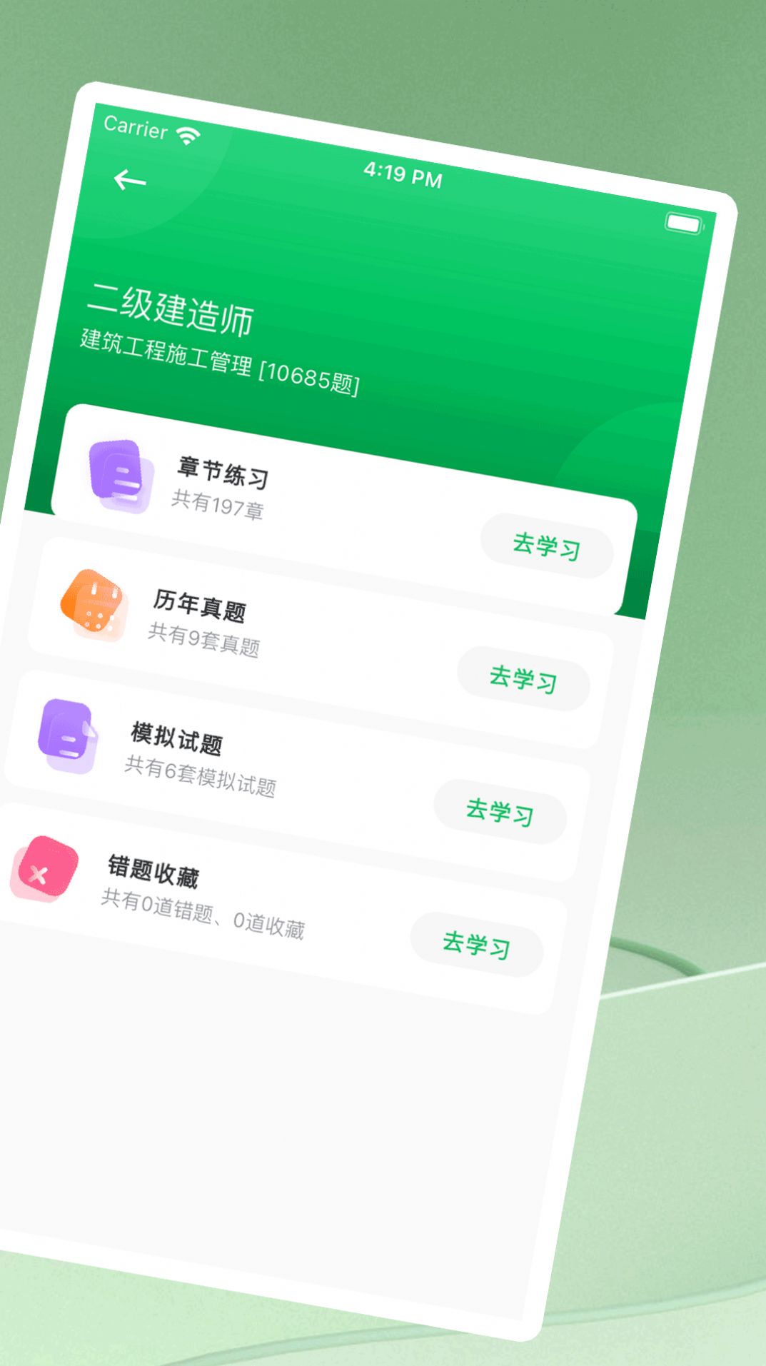 WB搜题神器app官方下载v1.0.0