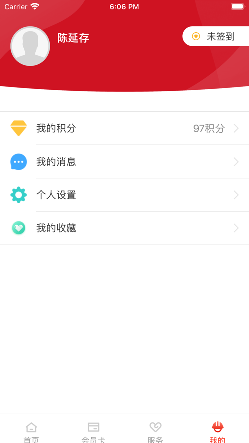 海南港航工会app手机版下载v1.0