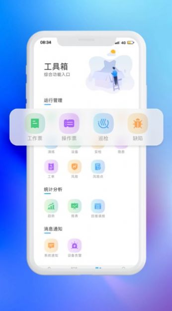 兆恒运管新能源办公app官方版下载v1.1.0