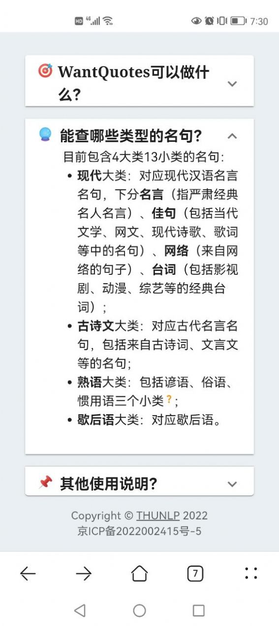 WantQuotes据意查句app官方版v1.0