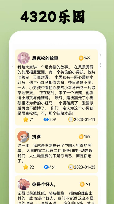 4320乐园app官方下载v0.0.7