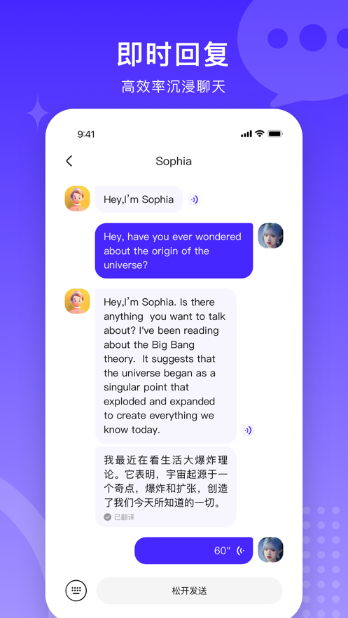 TalkUp造物语言机器人app下载v1.5.1