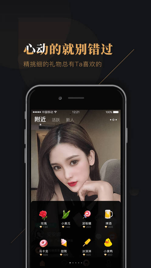 轻遇社交软件app官方下载v1.0.5