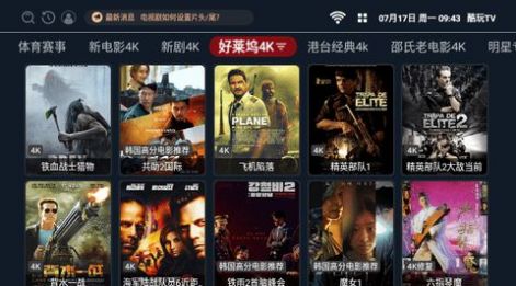 北极狐TV版下载免费版v3.2.2