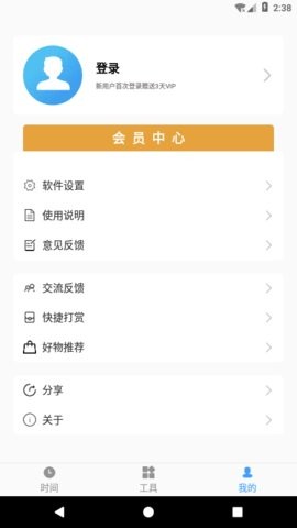 浮动时间抢购茅台查库存神器app官方下载v3.0.3