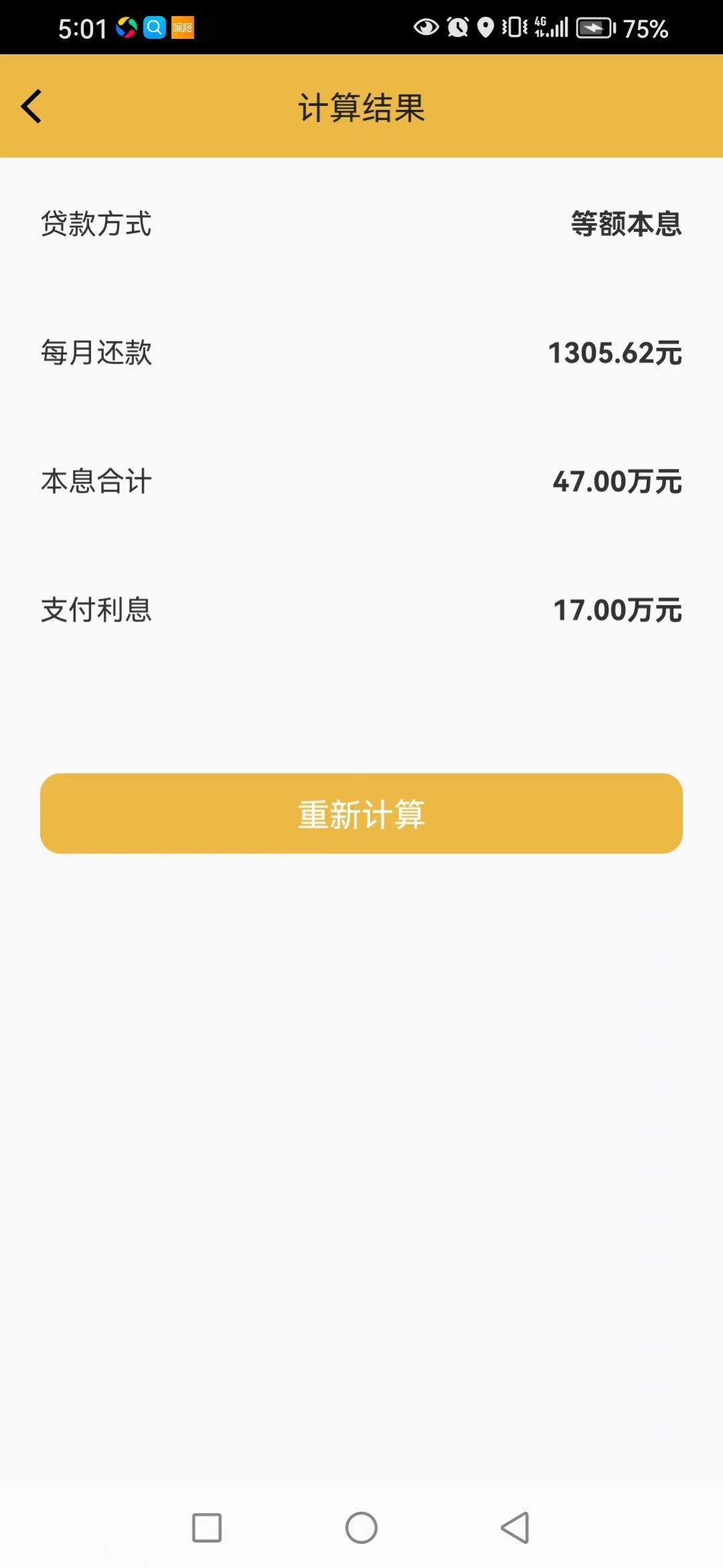 玉米计算app免费版下载v1.0