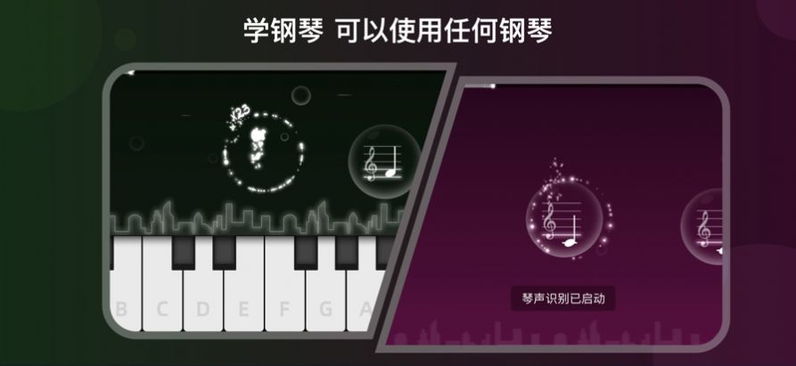 instapiano钢琴软件最新版app下载v1.2.0