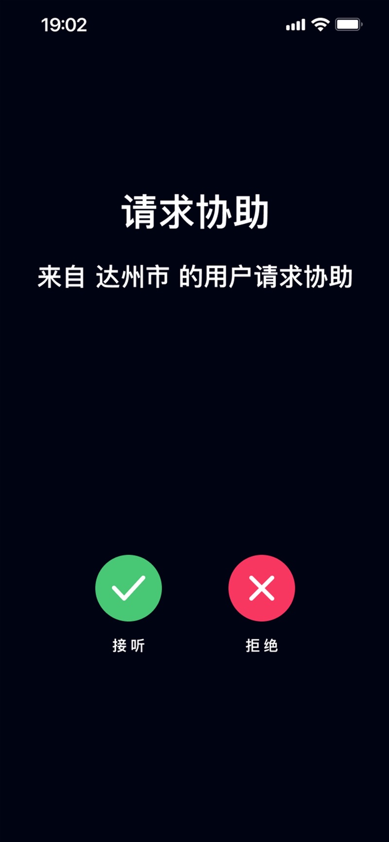 视觉领航者视障远程协助工具软件下载v1.0.3