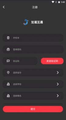 彣道智能云平台app官方下载v1.0.6