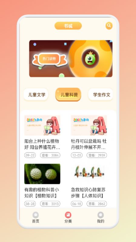 儿童早教启蒙app手机版下载v1.1