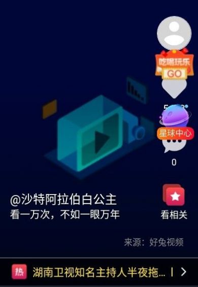 优乐星球app官方版手机下载v1.2.1