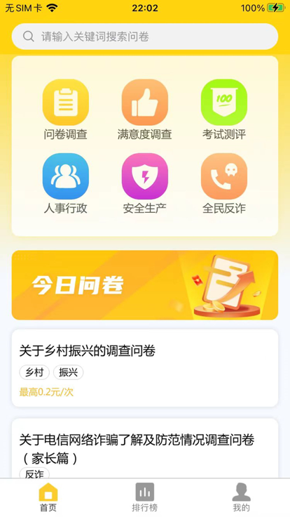 51创享app拉新下载官方v1.1.5