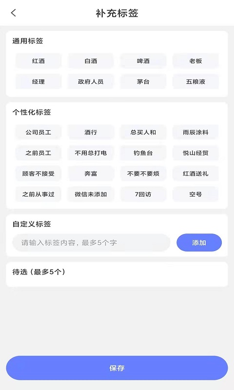 client助手app办公最新版v1.8